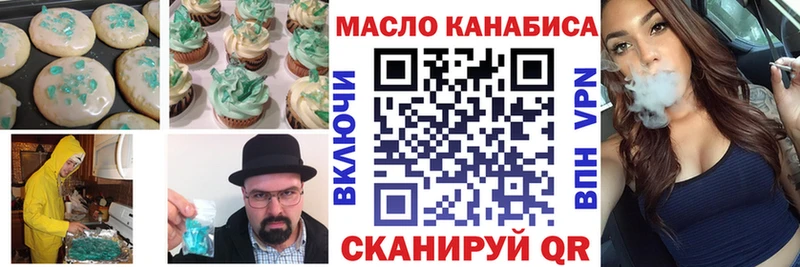 Печенье с ТГК марихуана  как найти закладки  Всеволожск 
