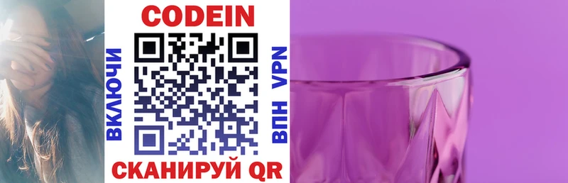 купить   мега зеркало  Codein напиток Lean (лин)  Всеволожск 