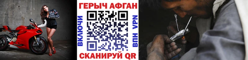 ГЕРОИН Афган Всеволожск