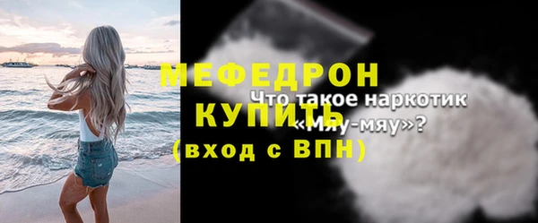 метамфетамин Володарск